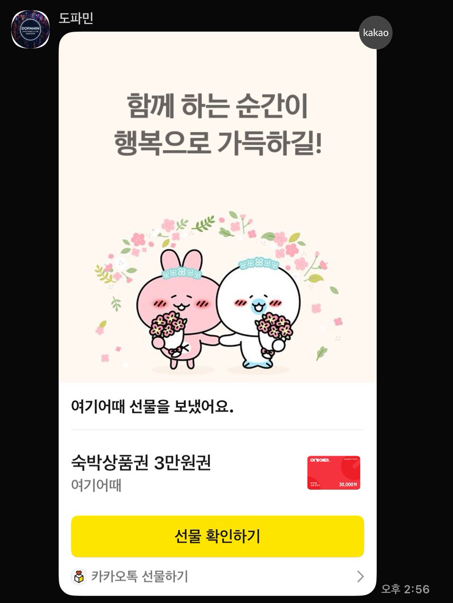 ICON커플 tweet media