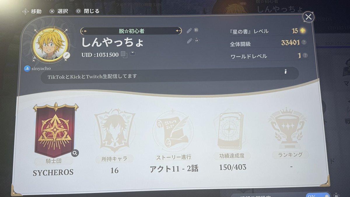 しんやっちょ@サブ垢 tweet media