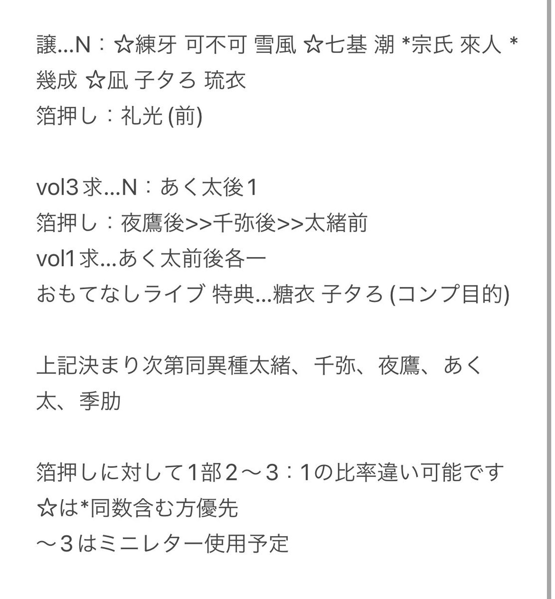 朔@交換垢(ツイフィ必読) tweet media