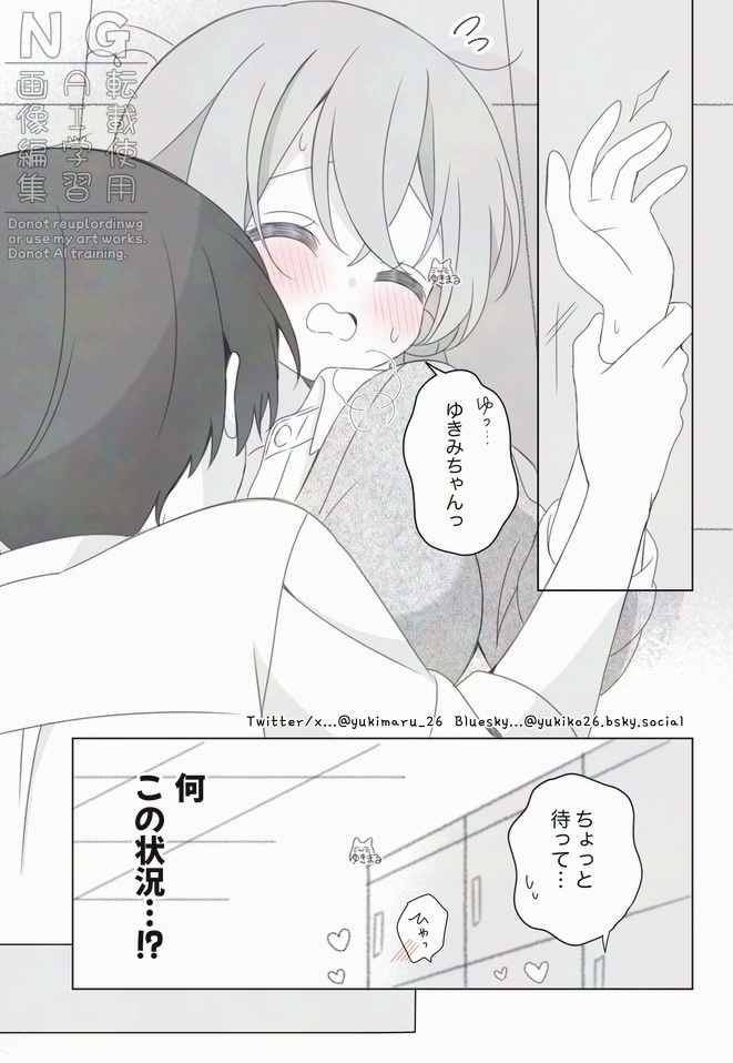 ゆきまる tweet media