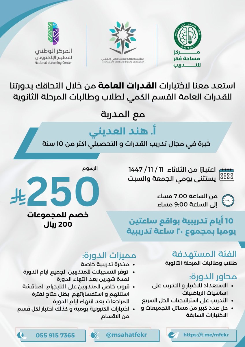 fekr.zahemi.sa/courses/20/edu3
