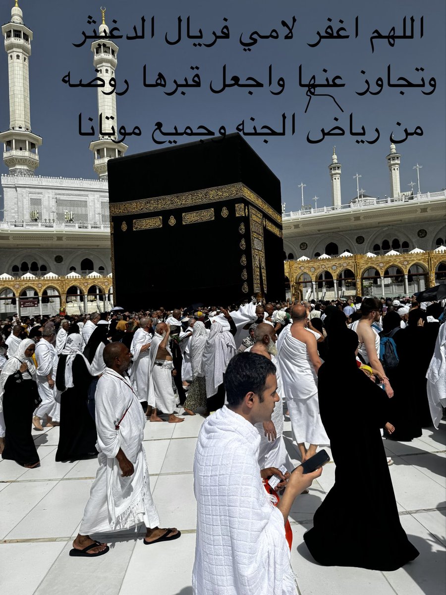 SdqtMhmd1's tweet photo. اللهم آمين 🙏🏻 https://t.co/6bwrsxctbH