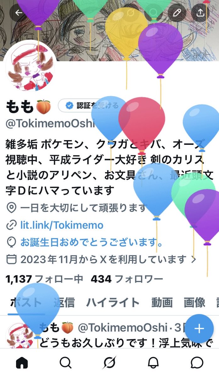 もも🍑 tweet media