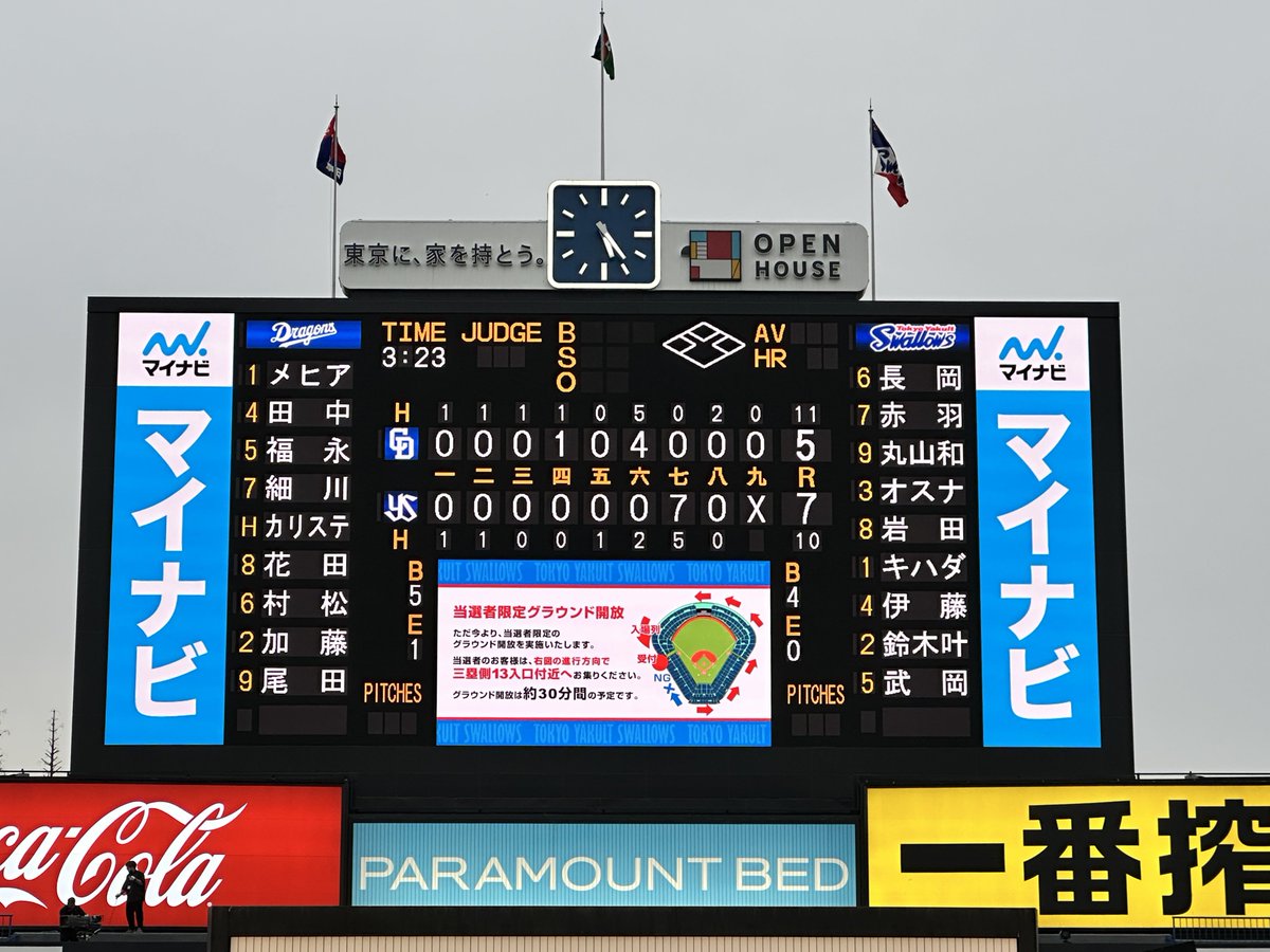 明治神宮野球場（公式） tweet media