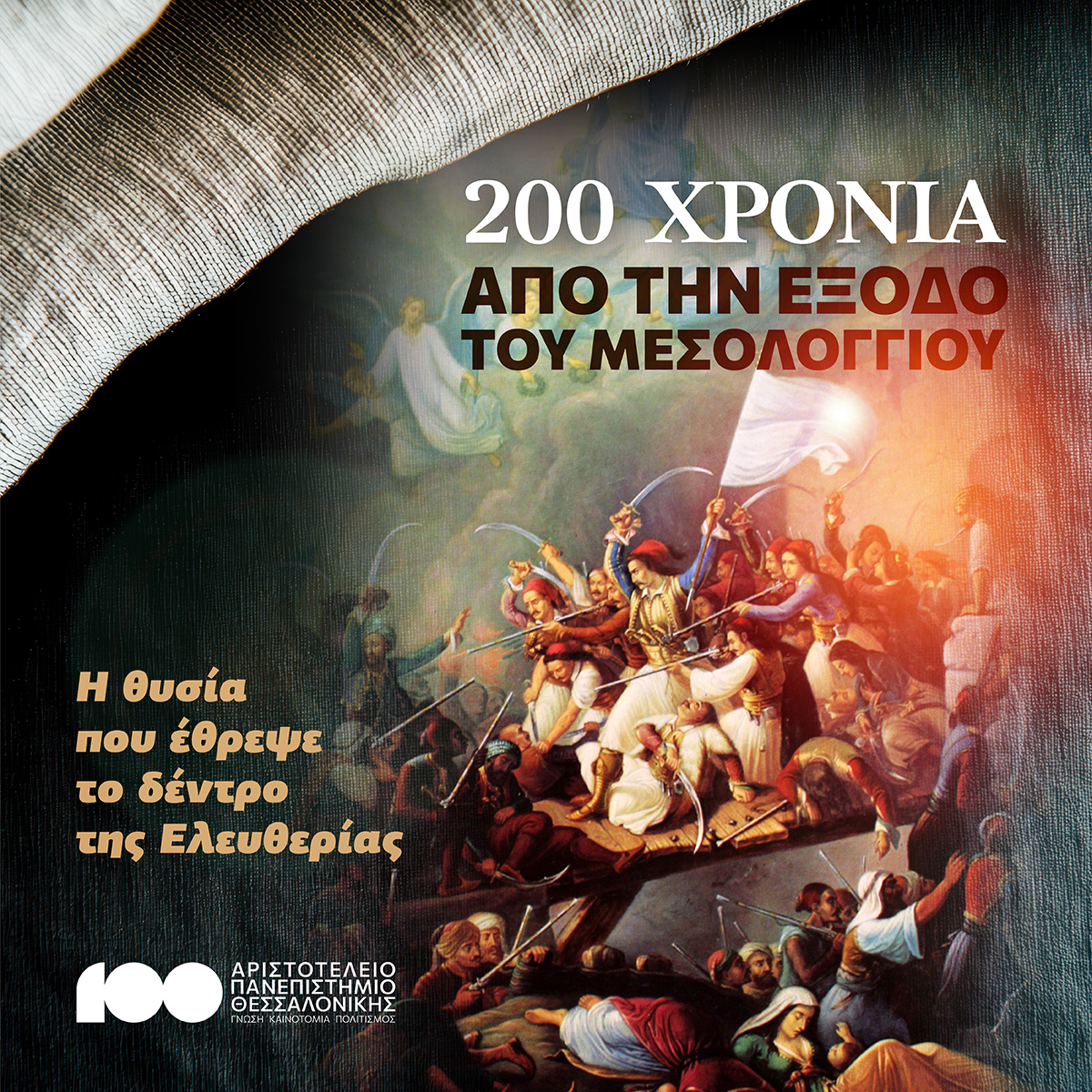 Aristotle University of Thessaloniki tweet media