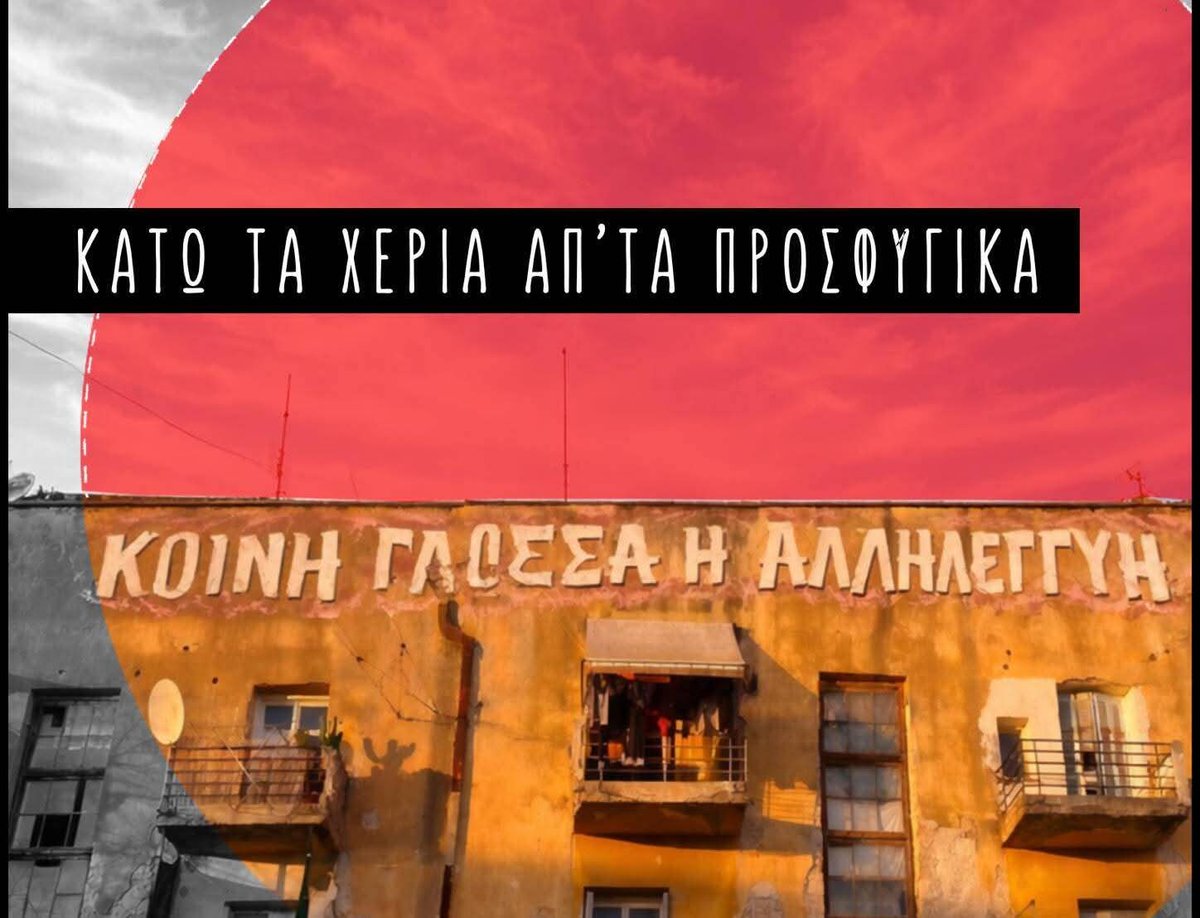 Μέχρι Τέλους tweet media