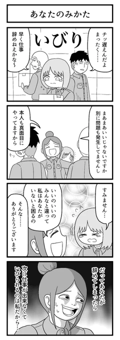 辞めよう!

#ずんどこどっかんぼん #再掲 