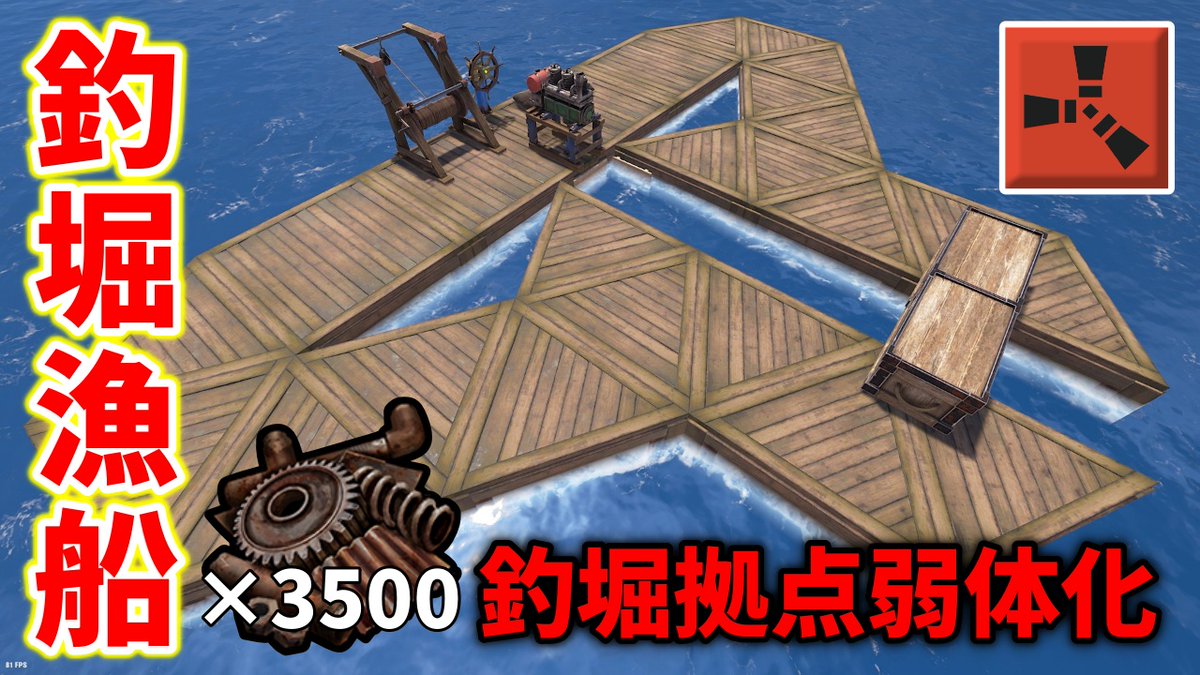 チュートリアルとくお Rust攻略TV tweet media