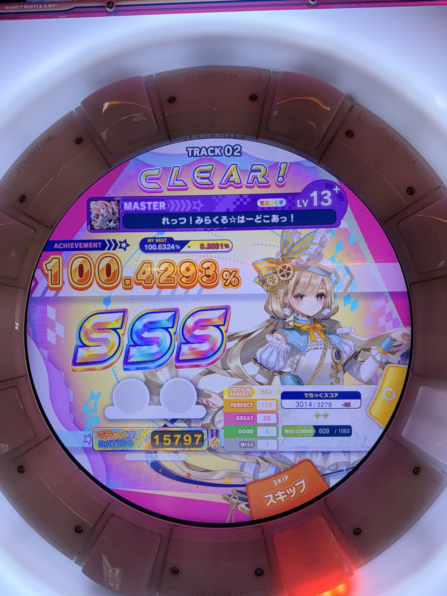 そるナ tweet media