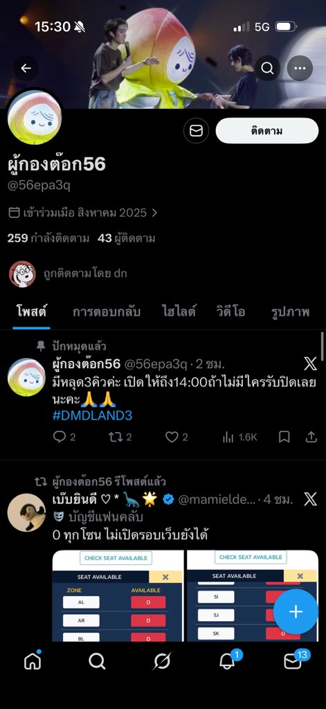 *·˚ รักแป๋วไม่แซวต๊อก ࣪ 🫳🏻⭐️ tweet media