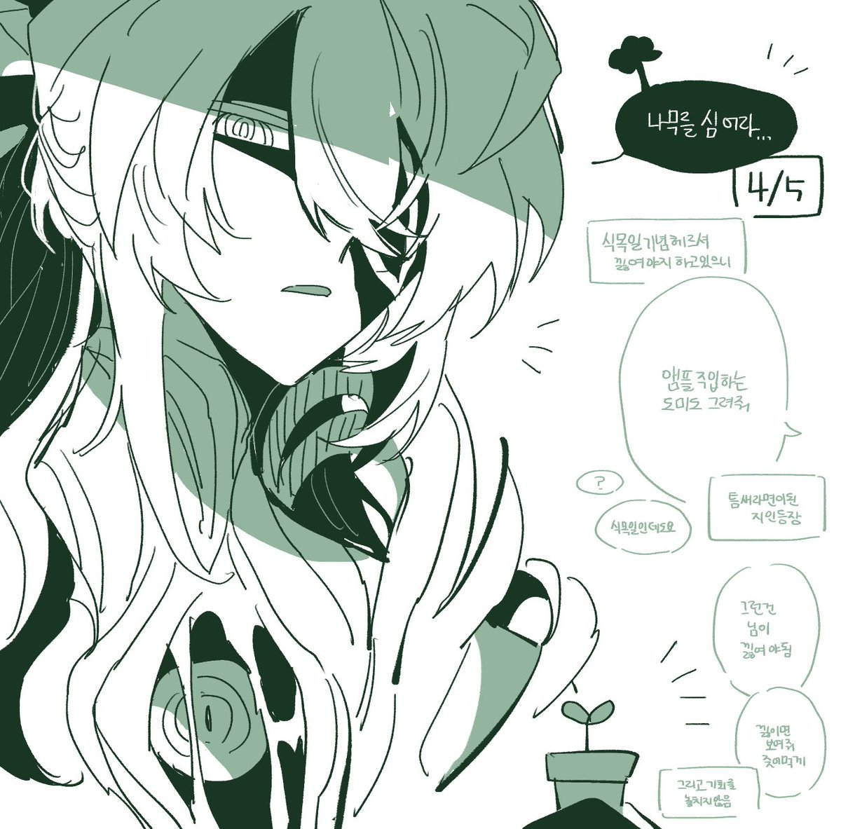 elsolha's tweet photo. 식목일 나무와 주저리 낙서 https://t.co/bkfaQ6DGmf