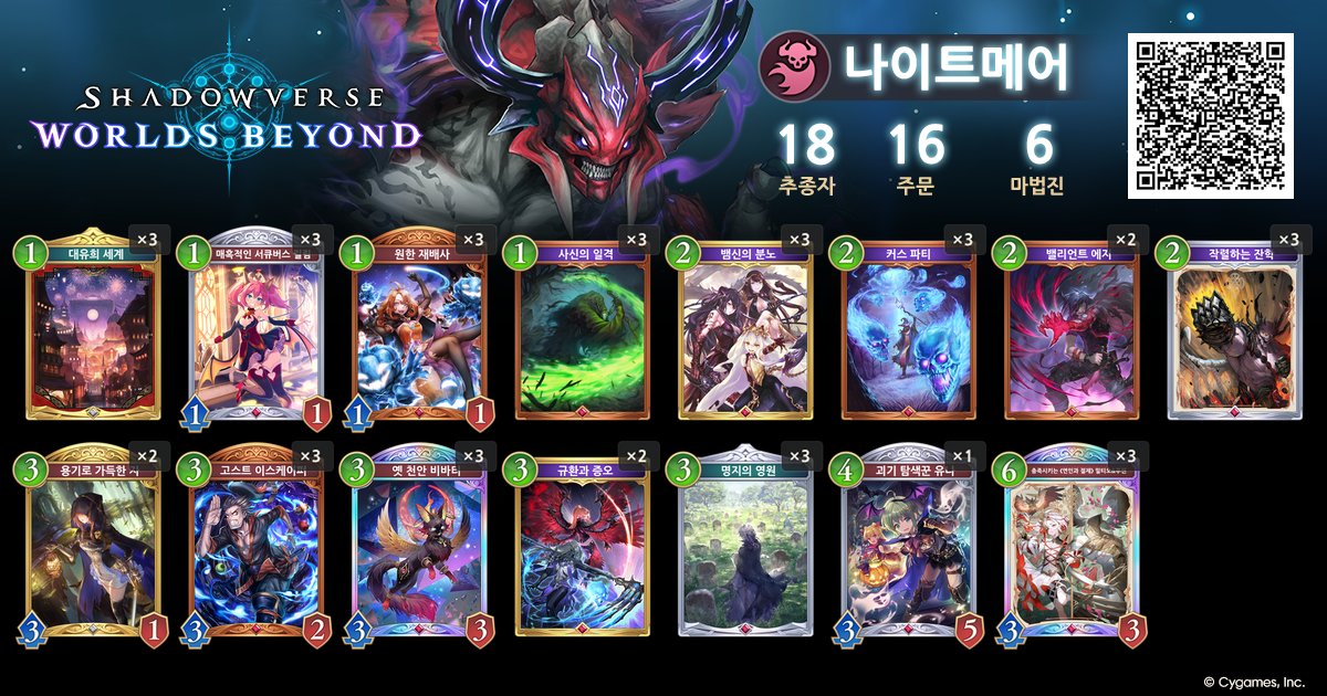 SKO korea open 2등으로 본선 진출
밀티오는 Hirobosu님 덱 참고 했어요