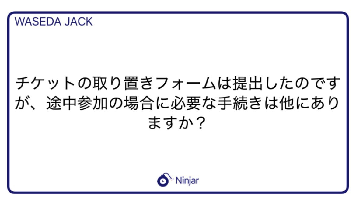 WASEDA JACK 2026 〜早稲田 軽音19サークル合同新歓ライブ〜 tweet media