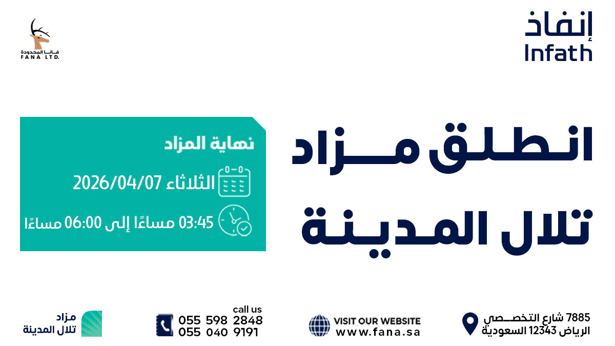 شركة فانا المحدودة tweet media