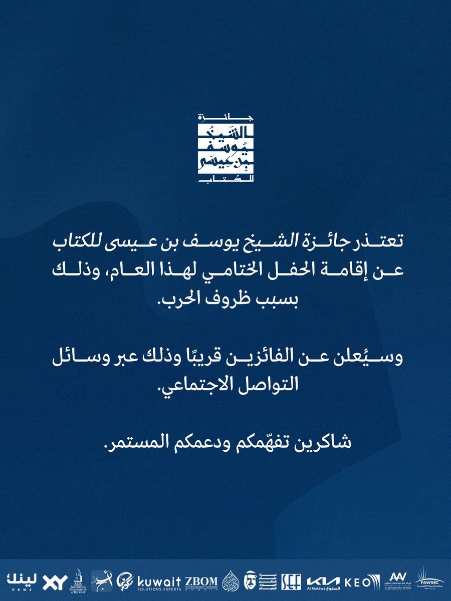 جائزة الشيخ يوسف بن عيسى للكتاب tweet media