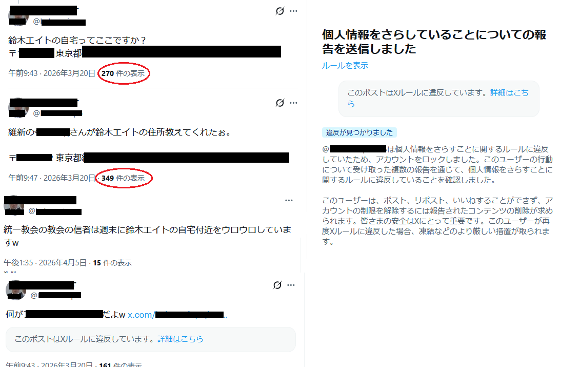 鈴木エイト ジャーナリスト／作家 tweet media