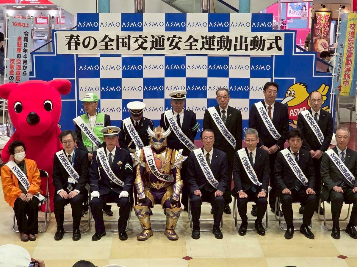 yamamoto0919's tweet photo. ヤツルギアクションショー
in 茂原ショッピングプラザアスモ
春の全国交通安全運動

たくさん悪さしてやろうと思ったけど、
失敗した💦
ヤツルギ達が強かったんじゃない！
警察官がたくさんいたからちょっと手加減しただけだし😗🚓👮‍♂️

あとたまたま服装がかぶりすぎて調子崩しただけだし！
次は勝つ！ https://t.co/v3TNNdO3eK