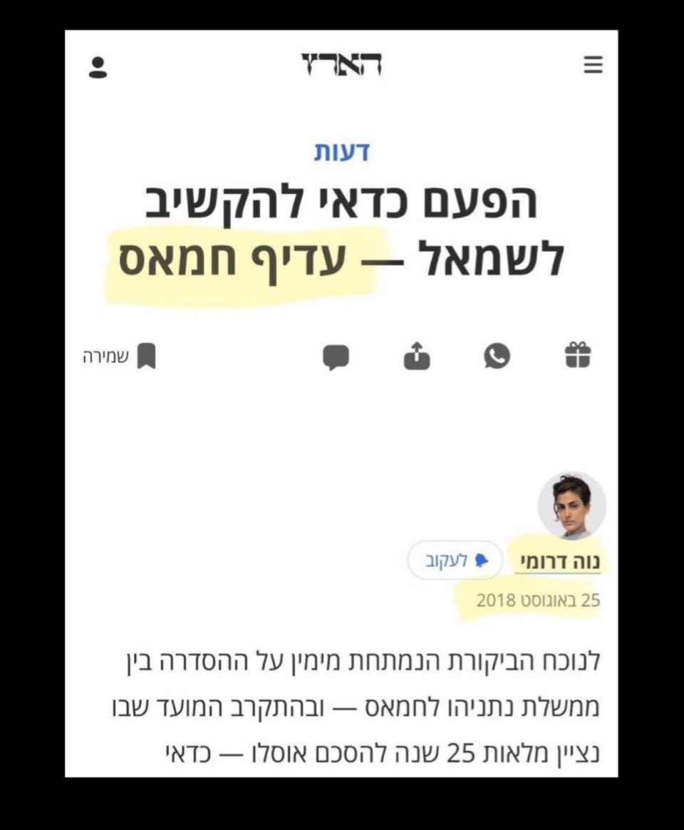 רפי בן שטרית tweet media