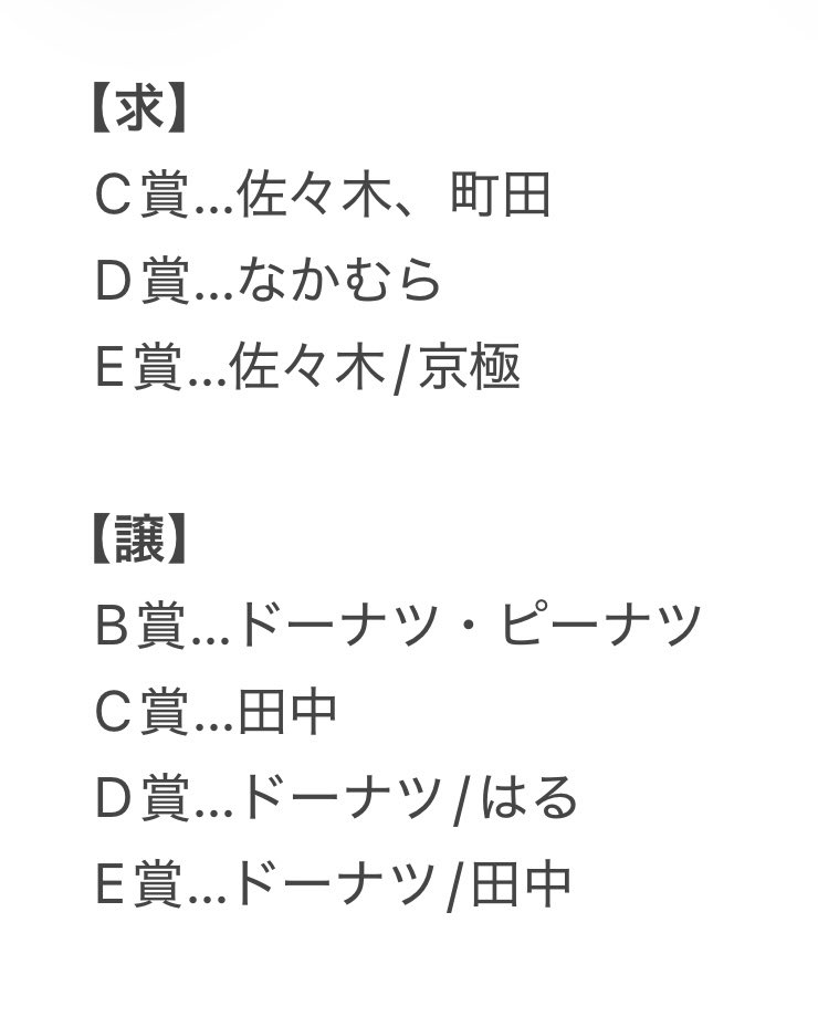 のん@取引垢 tweet media