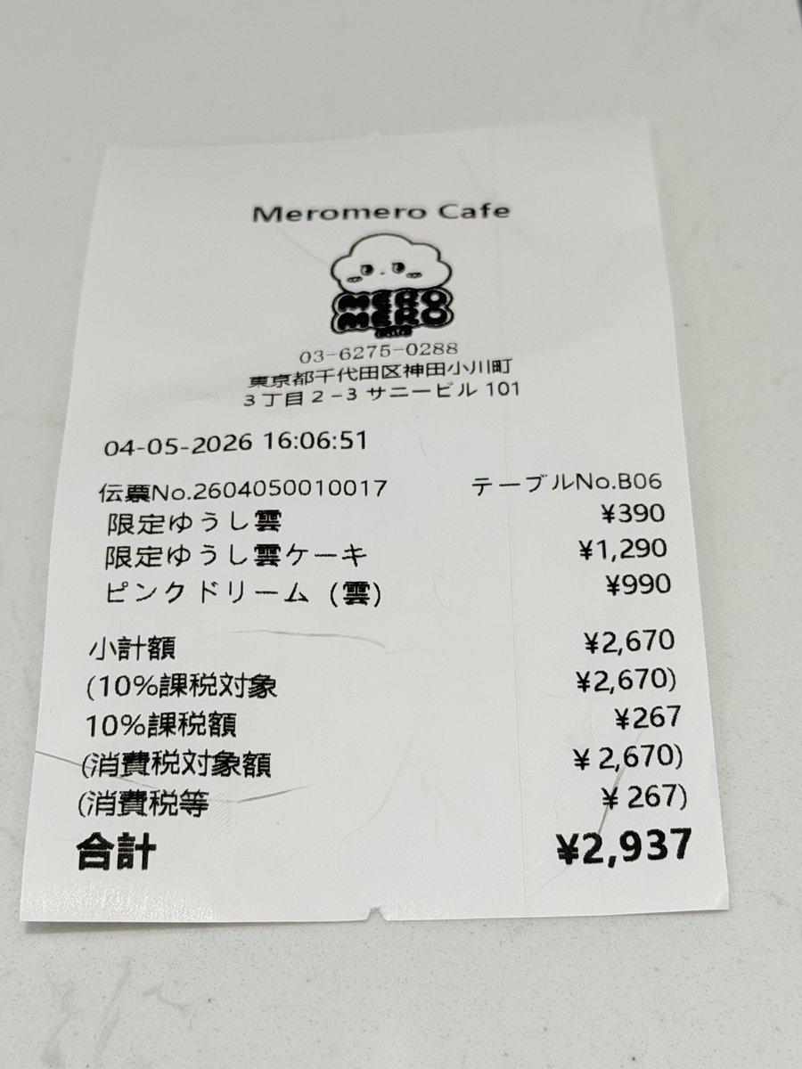 MeromeroCafe tweet media