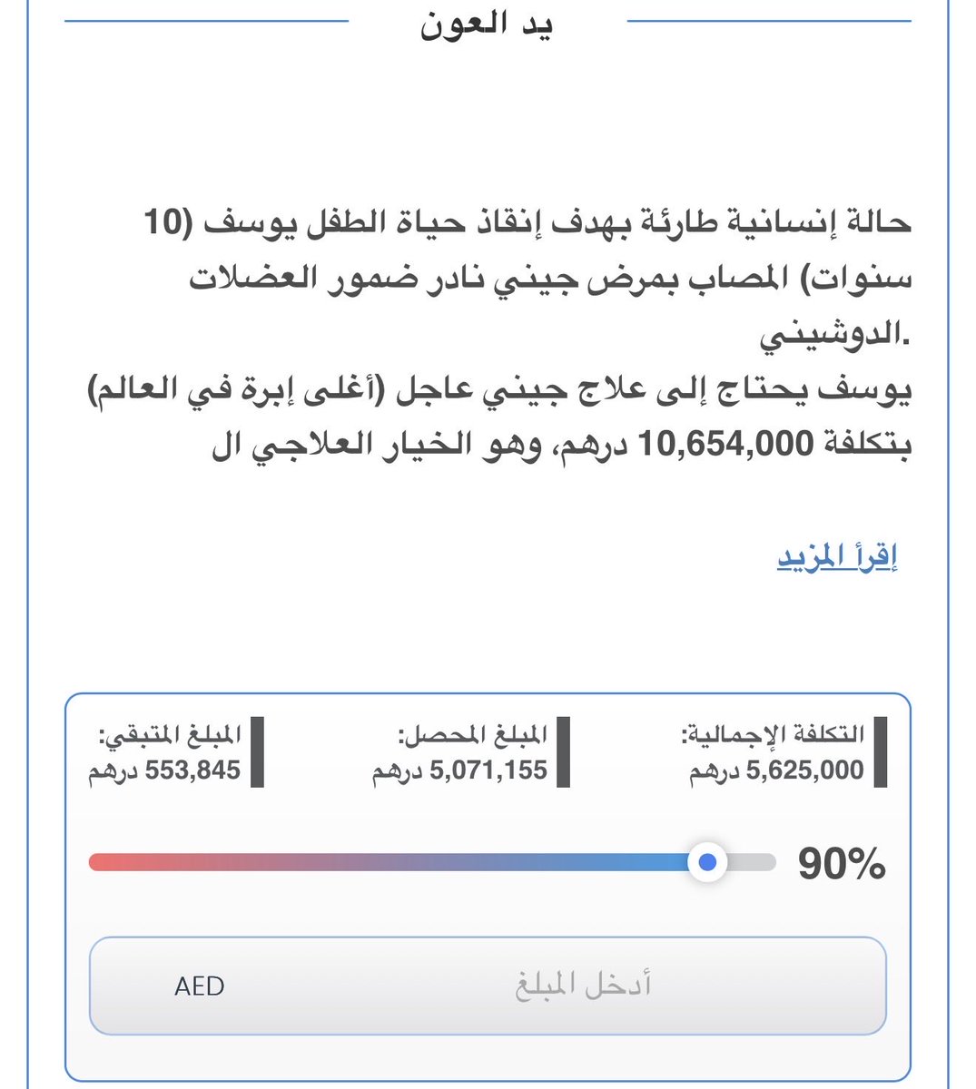 خليفة 🇦🇪 tweet media