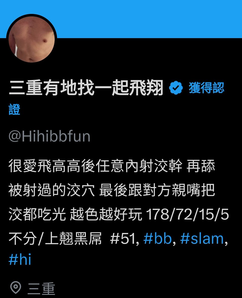 三重有地找一起飛翔 tweet media