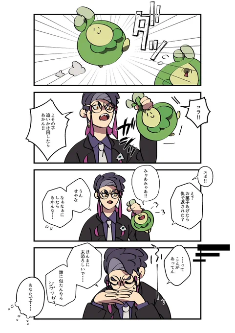 トレーナーに似てきたら可愛いね 