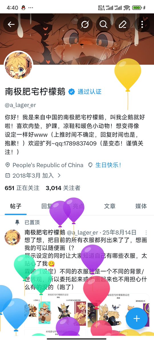 南极肥宅柠檬鹅 tweet media