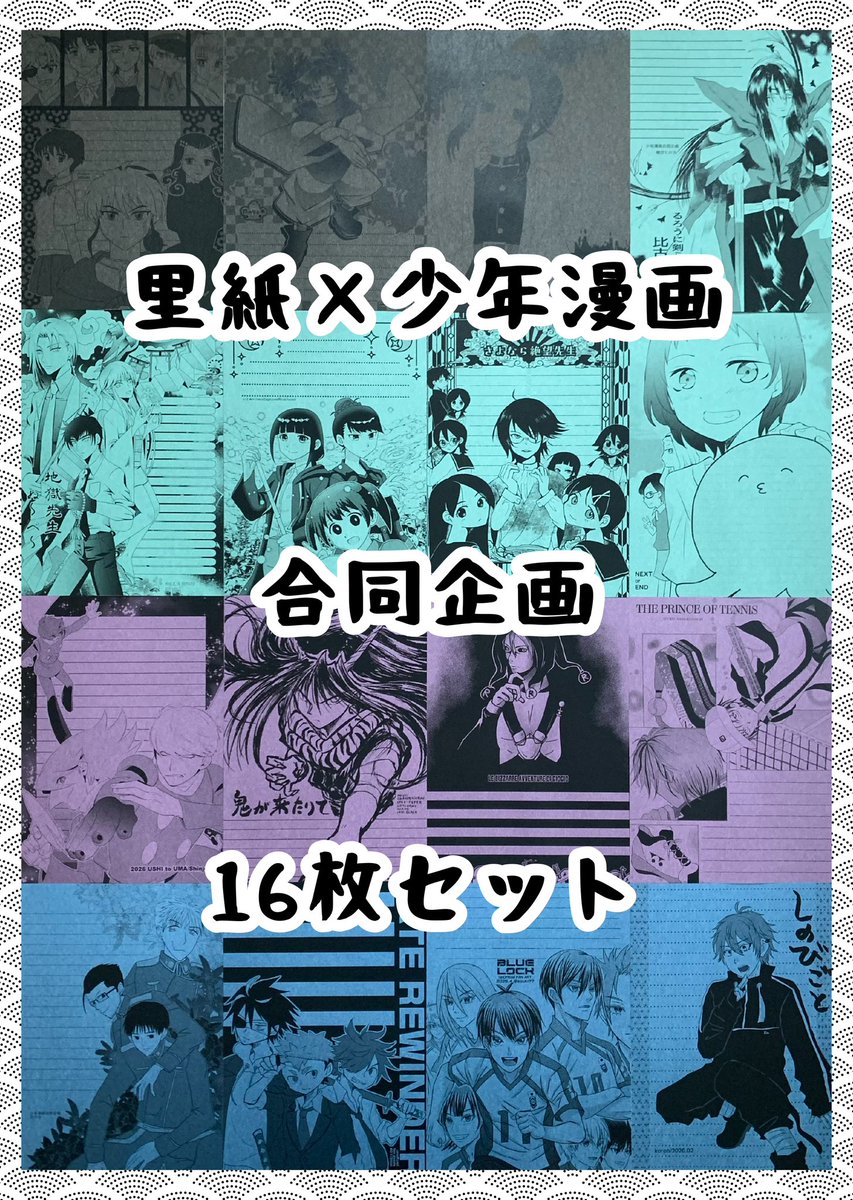 ˙˚ʚ彩✞はるɞ˚˙合同便箋企画中 tweet media