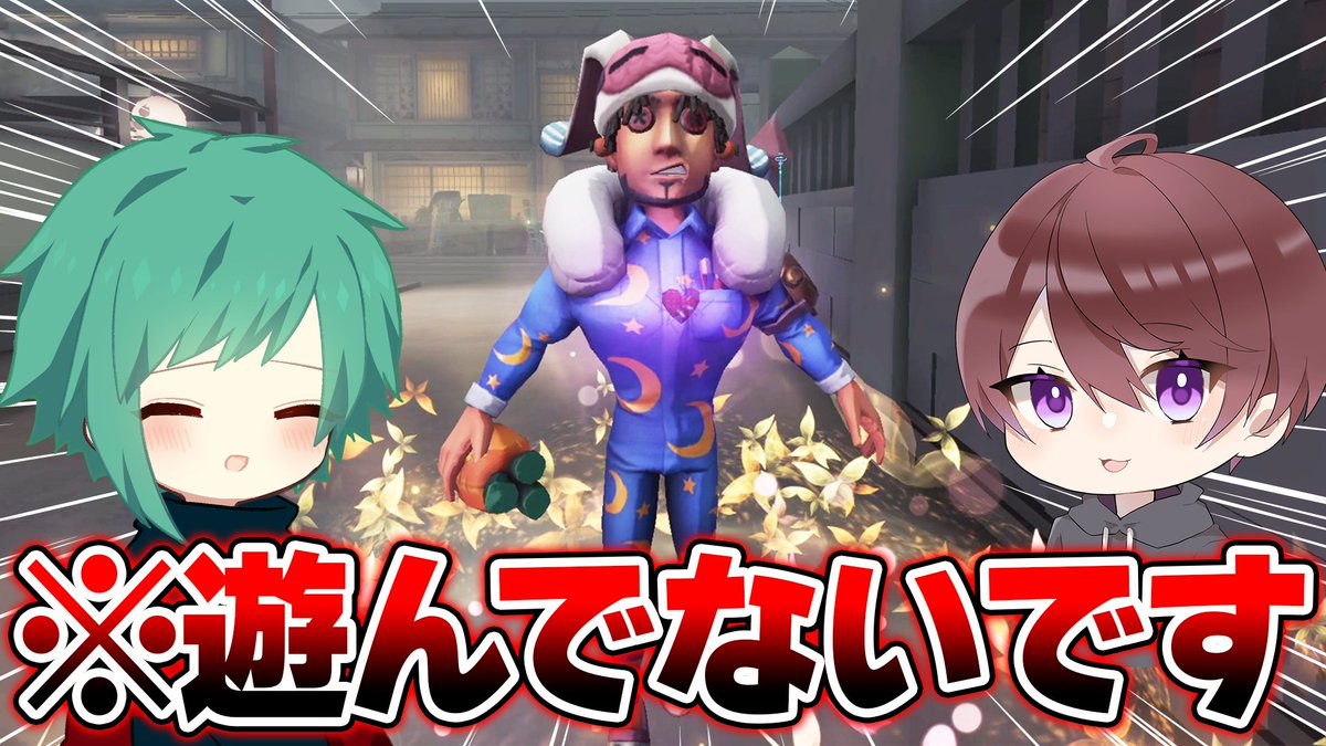 なお【第五人格】【IdentityV】 tweet media