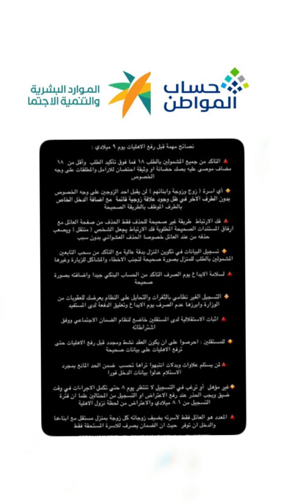 S123fM's tweet photo. #الضمان_الاجتماعى_المطور 
#حساب_المواطن
#الضمان_المطور https://t.co/BGki6Tyl1r
