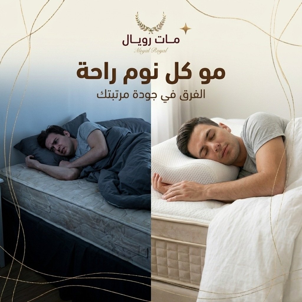 mattroyalsa's tweet photo. مو كل نوم راحة… الفرق الحقيقي يبدأ من المرتبة 👌
بين ليلة تتقلب فيها بدون راحة، وليلة تنام فيها بعمق وتصحى بكامل نشاطك ✨
اختيارك للمرتبة هو اللي يحدد يومك من البداية
في مات رويال، نهتم بكل تفصيلة عشان تعيش تجربة نوم تستحقها 🤍
اطلب الآن
https://t.co/Xa1saJJ9Sf https://t.co/MMDd7dcepX