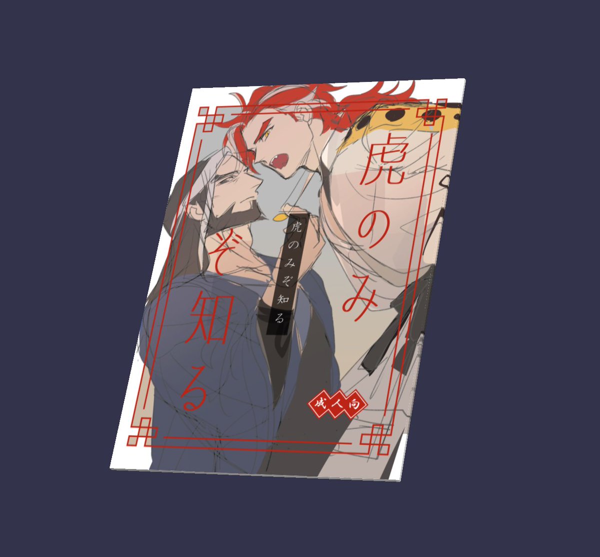 ざっくり松池本の表紙デザイン考えるなど