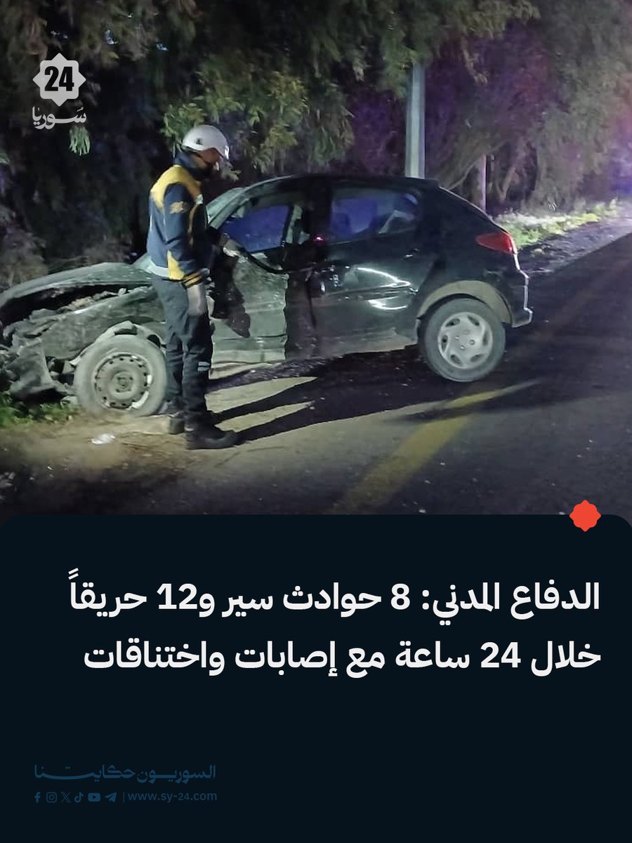 سوريا 24 | SY24 tweet media