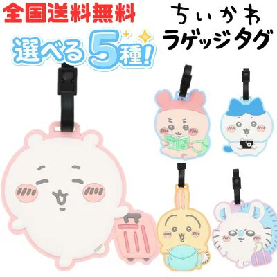 ちいかわ最新情報🧸 tweet media