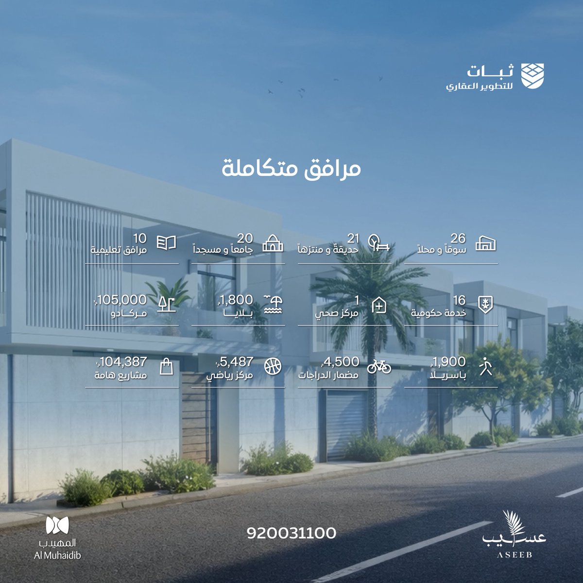 THABAT | ثبات tweet media