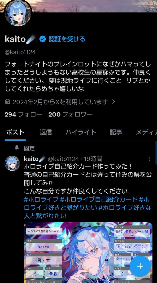 kaito☄️ tweet media