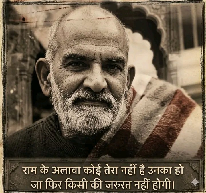 acharyaveda_'s tweet photo. अगर पहचान गए हो तो दिल से "राम राम" लिखना न भूलें... https://t.co/dTu3lDPYk6