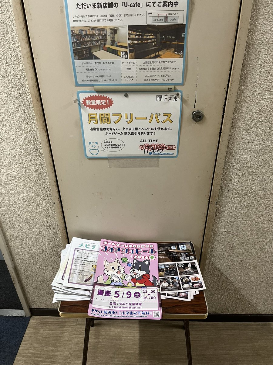 フォアシュピール東京 tweet media