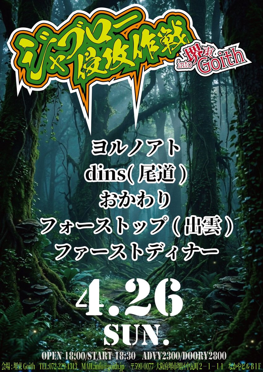 ファーストディナー tweet media