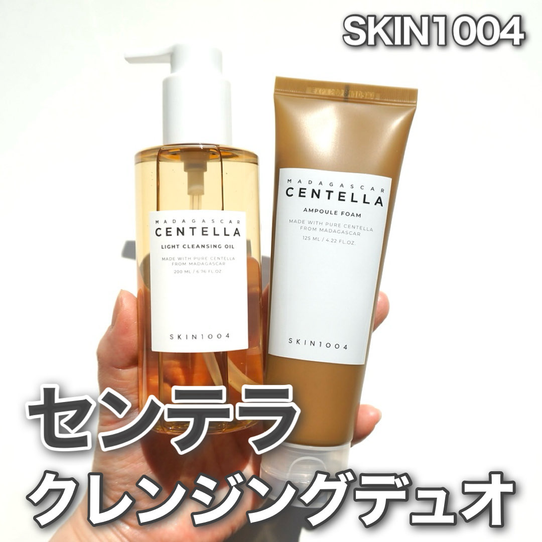 _rin_910's tweet photo. SKIN1004の人気シリーズセンテラの
クレンジングデュオ💛

どちらもつっぱり感なく低刺激。
いつでも使いやすいのがお���に入りポイント☺️

センテラアンプルが好きな方は
ぜひ使ってみてください🎀

#PR #SKIN1004 https://t.co/ziLanC4EaX