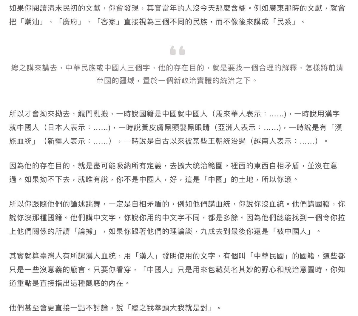 Cyberme⛰️登上新高山的排漢字推羅馬字仔🪄 tweet media