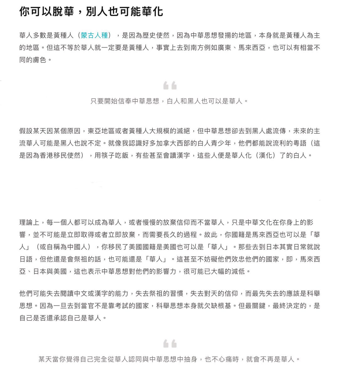 Cyberme⛰️登上新高山的排漢字推羅馬字仔🪄 tweet media
