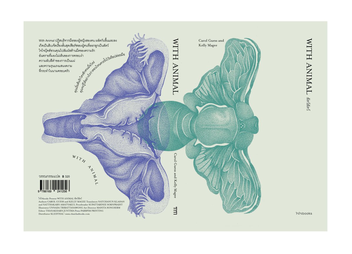 Sad At First Sight tweet media