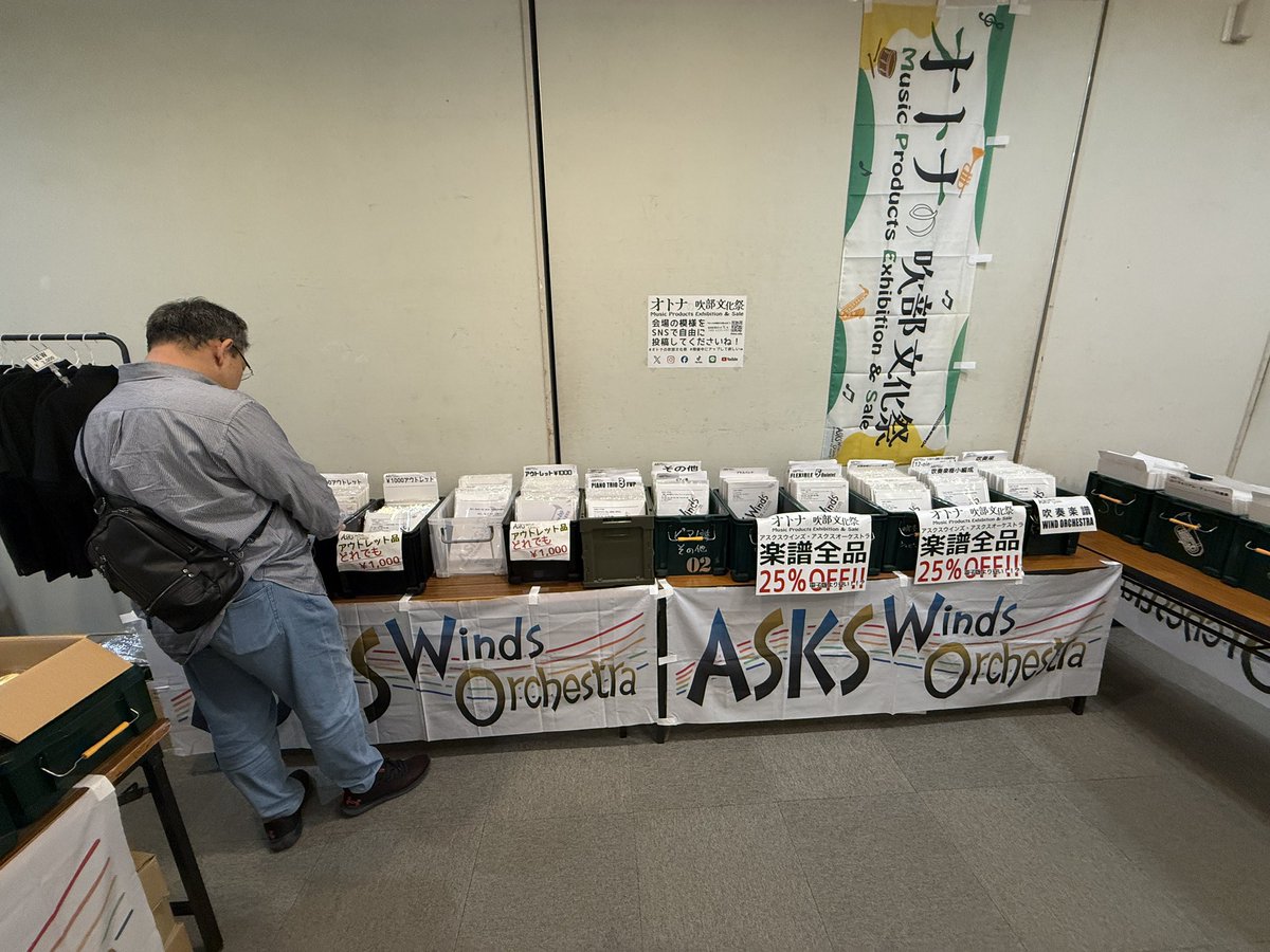 「オトナの吹部文化祭」2026　2026/4/11(土)-12(日)開催！！ tweet media