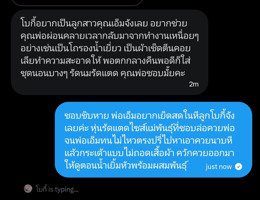รับสมัครลูกสาวจำนวนมาก🥵