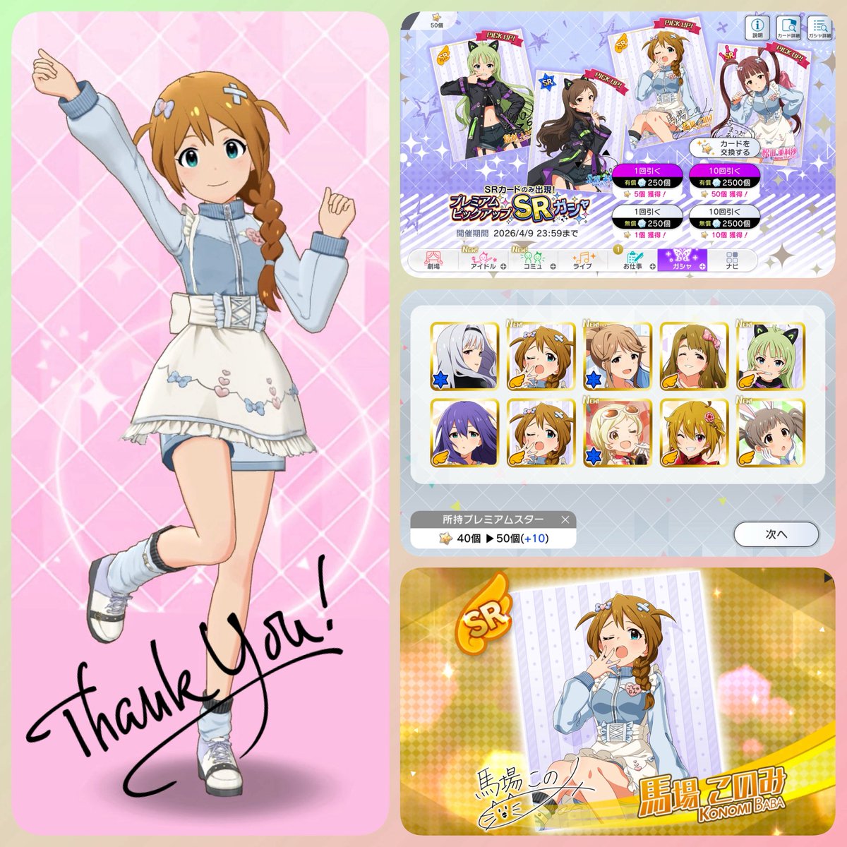 かつ＠馬場このみ専属P tweet media