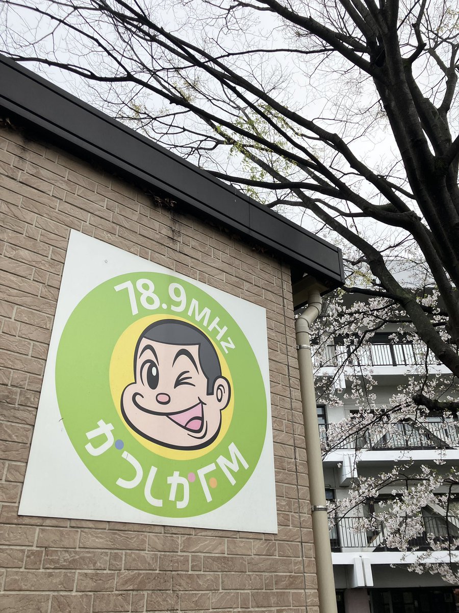 かつしかFM tweet media