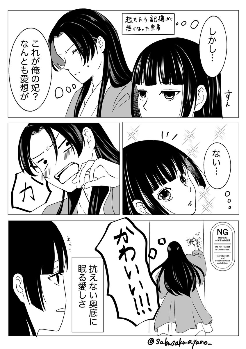 さくらこ tweet media