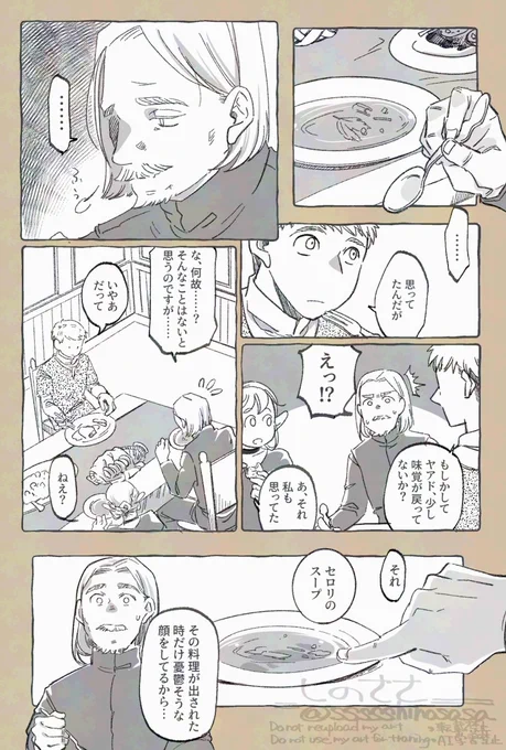 ヤアド君自身にはまだ好き嫌いはないけど、デルガルボディに入った影響で味覚も引っ張られたりするのかなあっていう妄想。 